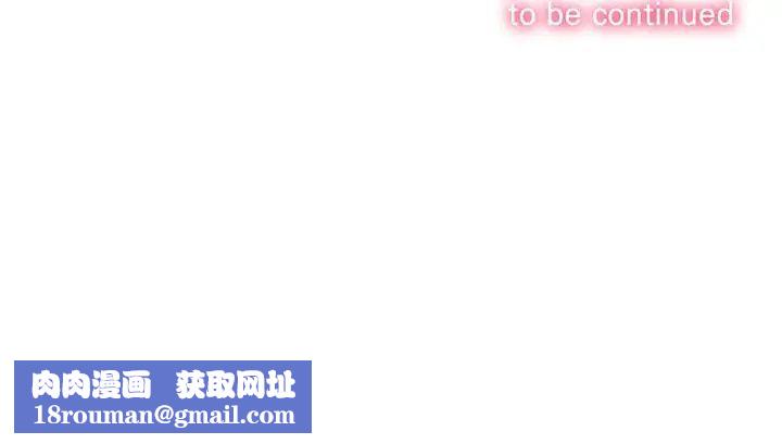 難纏小惡女第177話