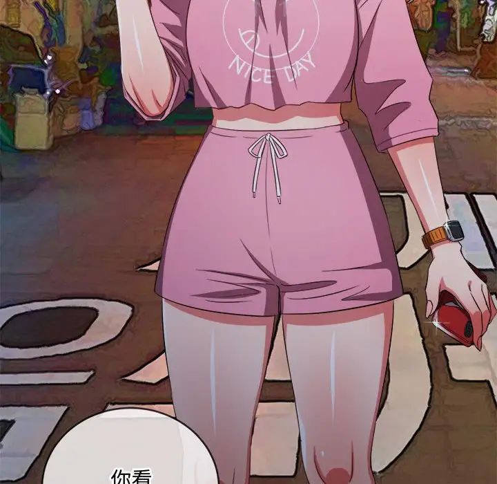 难缠小恶女第178话