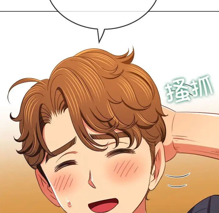 難纏小惡女第178話