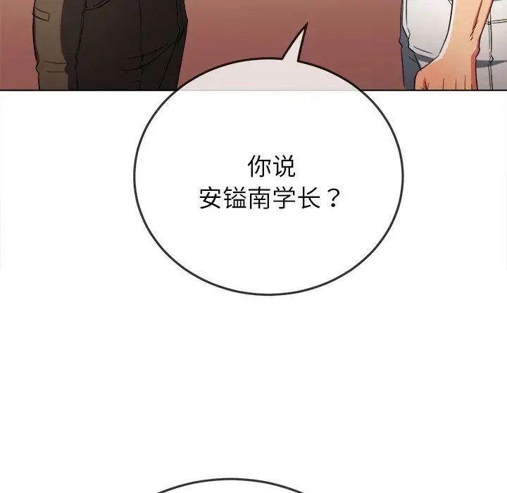 難纏小惡女第178話
