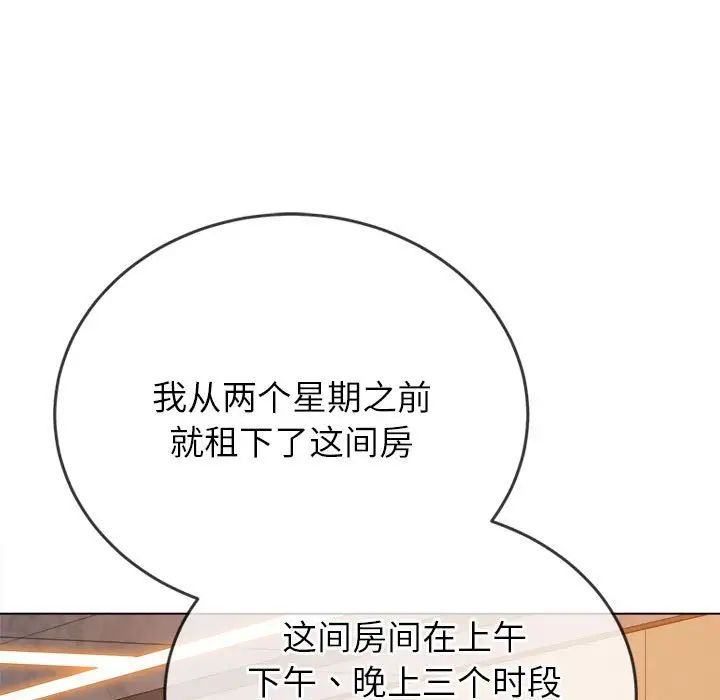 難纏小惡女第178話