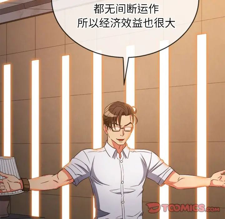 難纏小惡女第178話