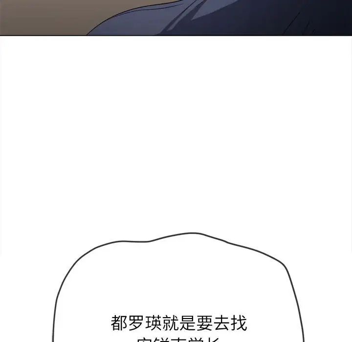 难缠小恶女第178话