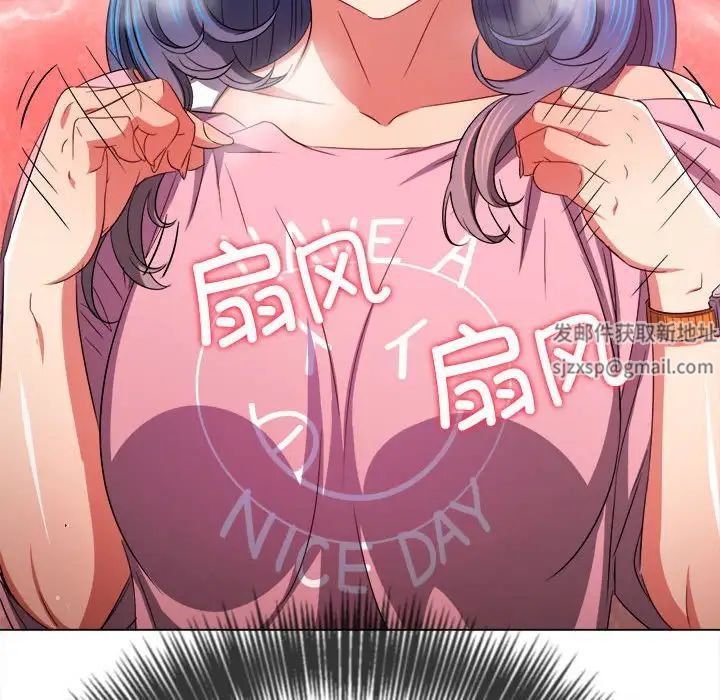 難纏小惡女第178話