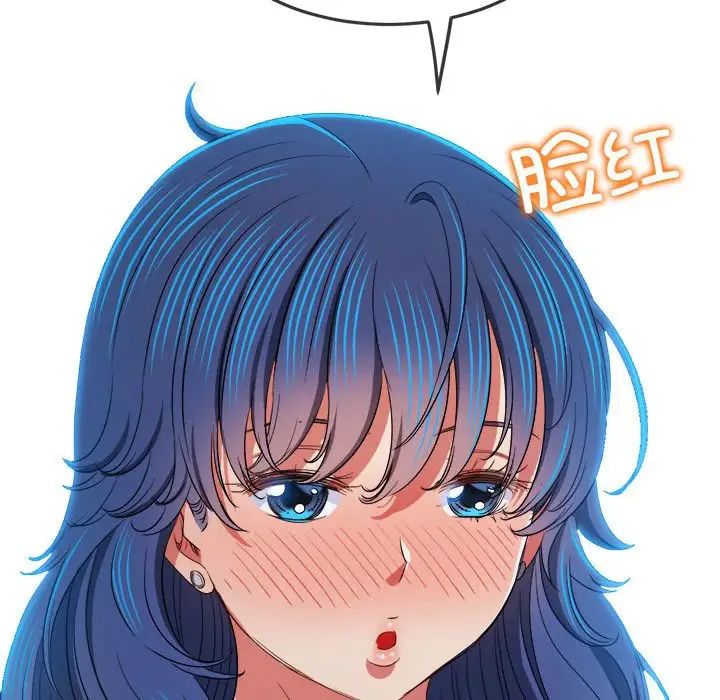 難纏小惡女第178話