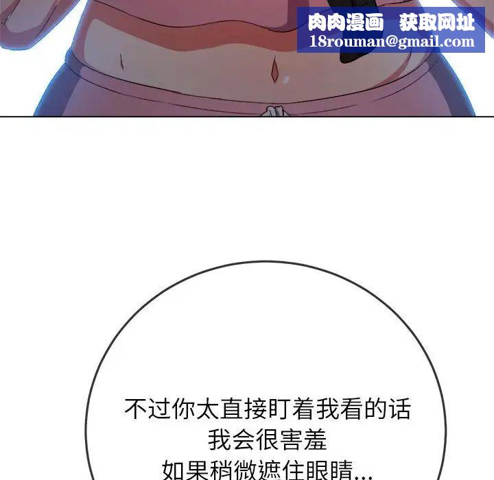 難纏小惡女第178話