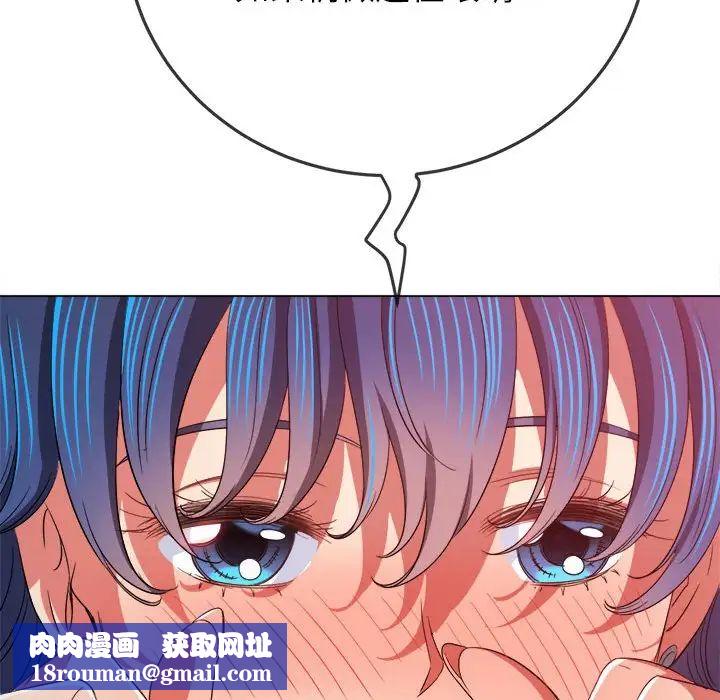 難纏小惡女第178話