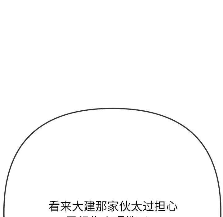 难缠小恶女第178话