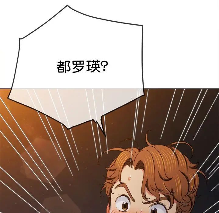 难缠小恶女第178话