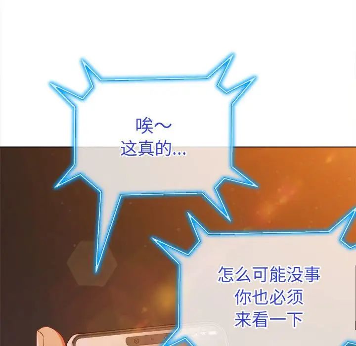 难缠小恶女第178话