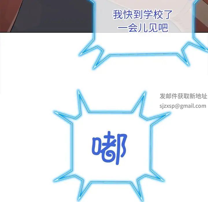 难缠小恶女第178话