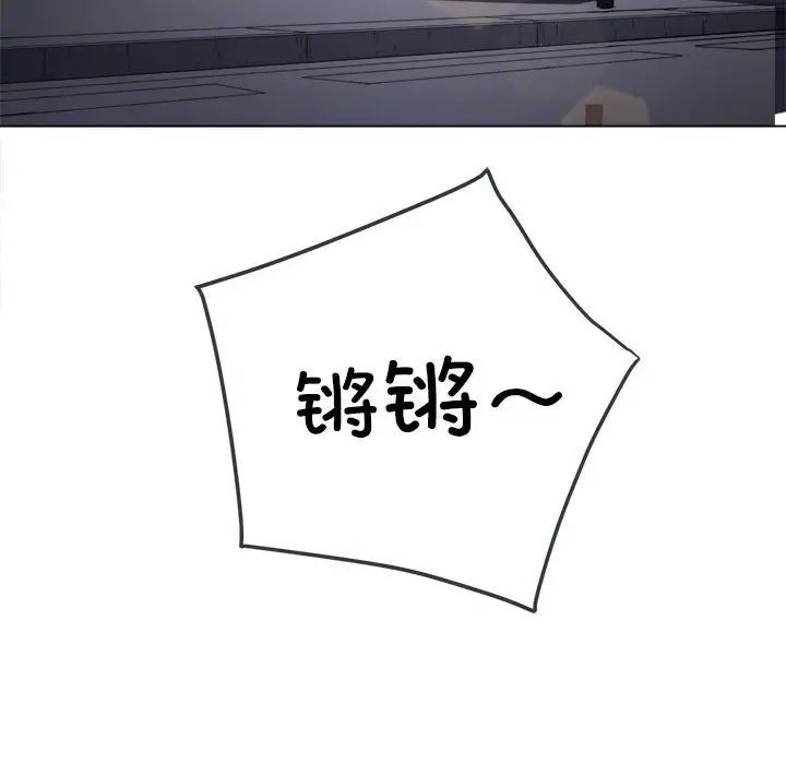 難纏小惡女第178話