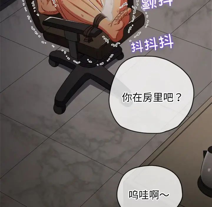 难缠小恶女第178话