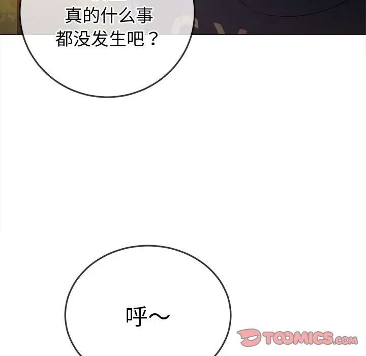 难缠小恶女第178话