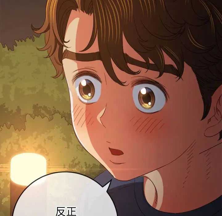 难缠小恶女第178话