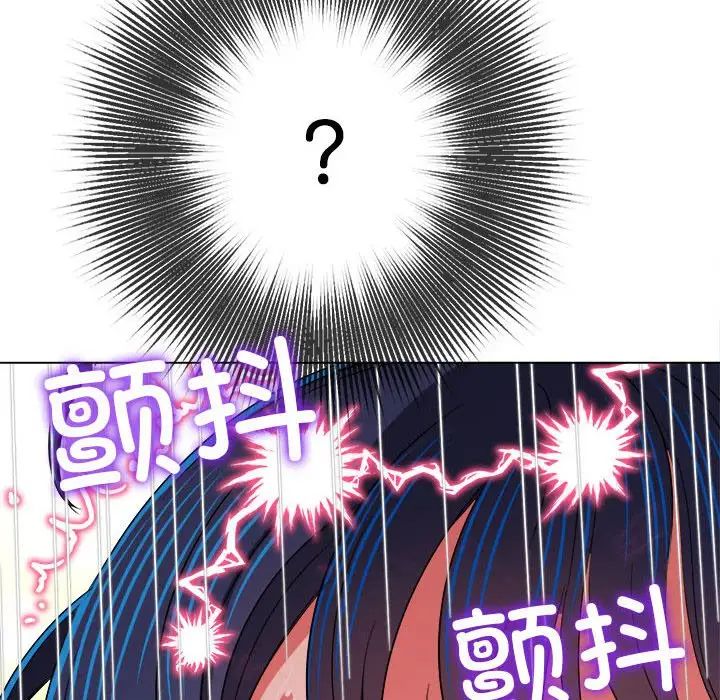 難纏小惡女第178話