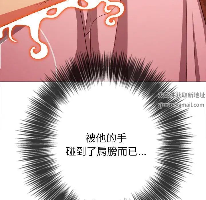 難纏小惡女第179話