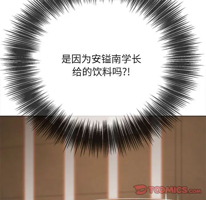 難纏小惡女第179話