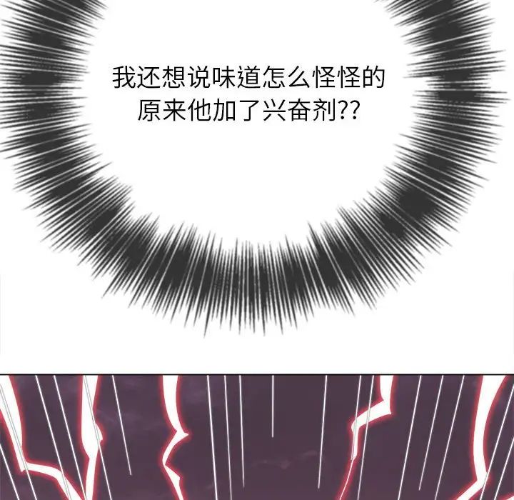 難纏小惡女第179話