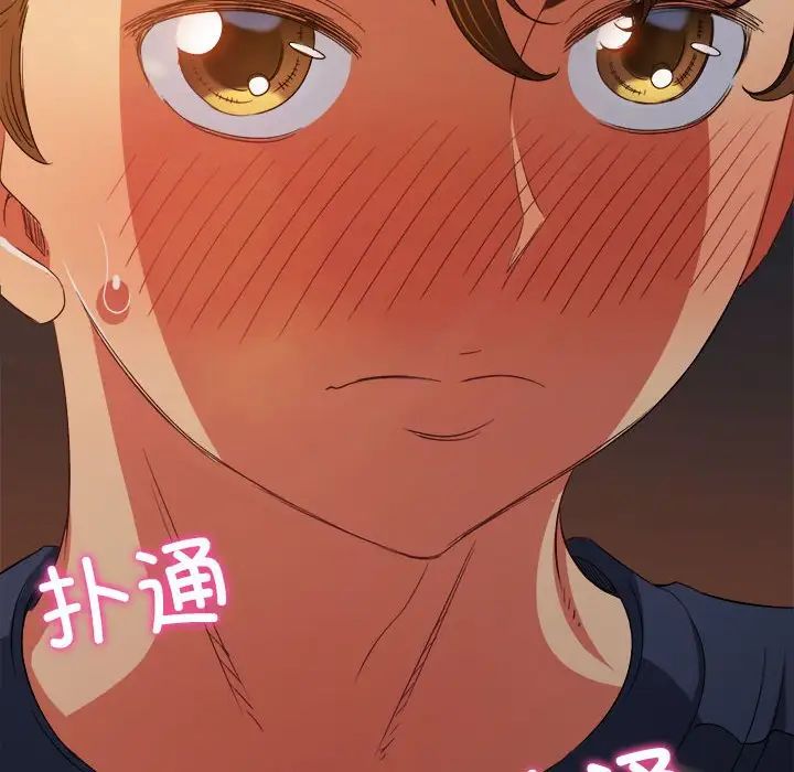 難纏小惡女第179話