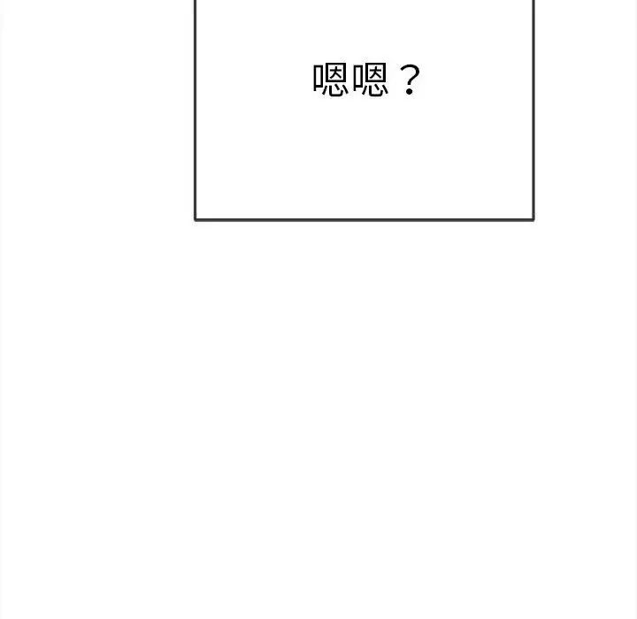 难缠小恶女第179话