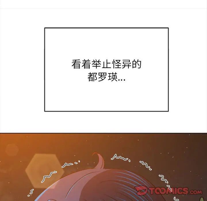 難纏小惡女第179話