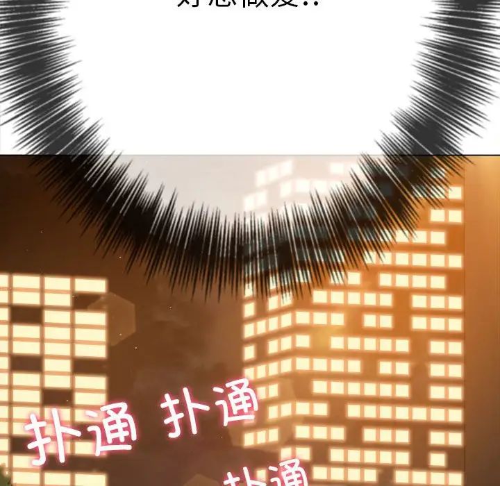 难缠小恶女第179话