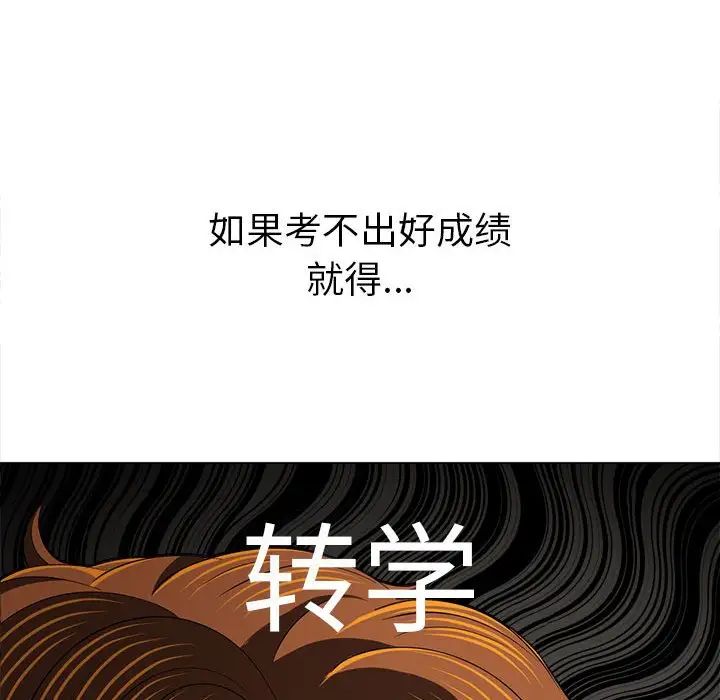 難纏小惡女第179話