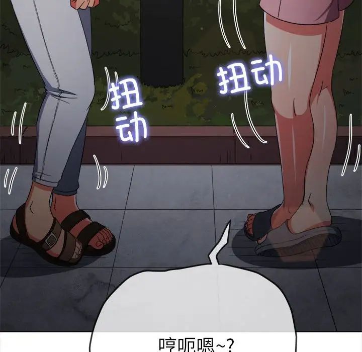 难缠小恶女第179话