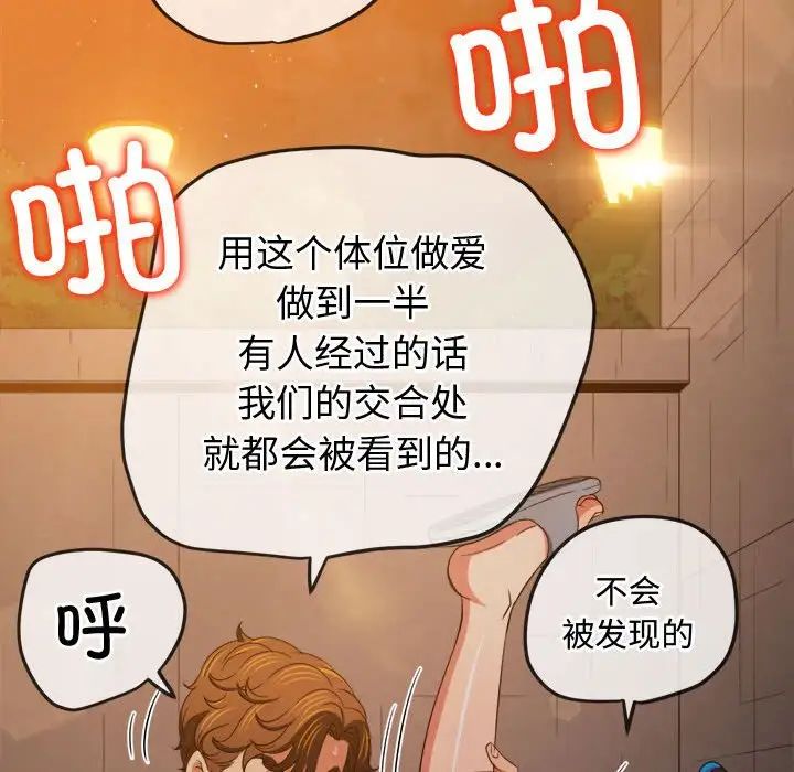 难缠小恶女第179话