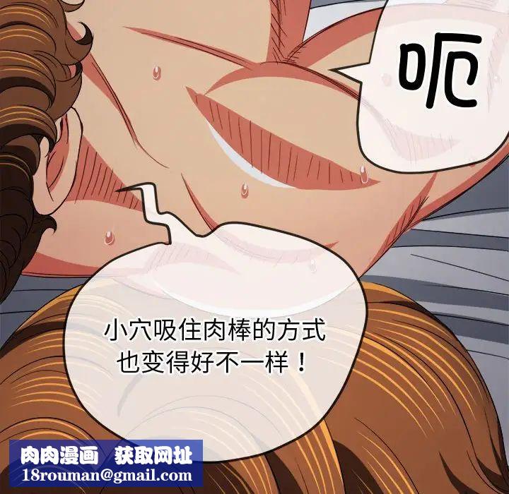 难缠小恶女第179话