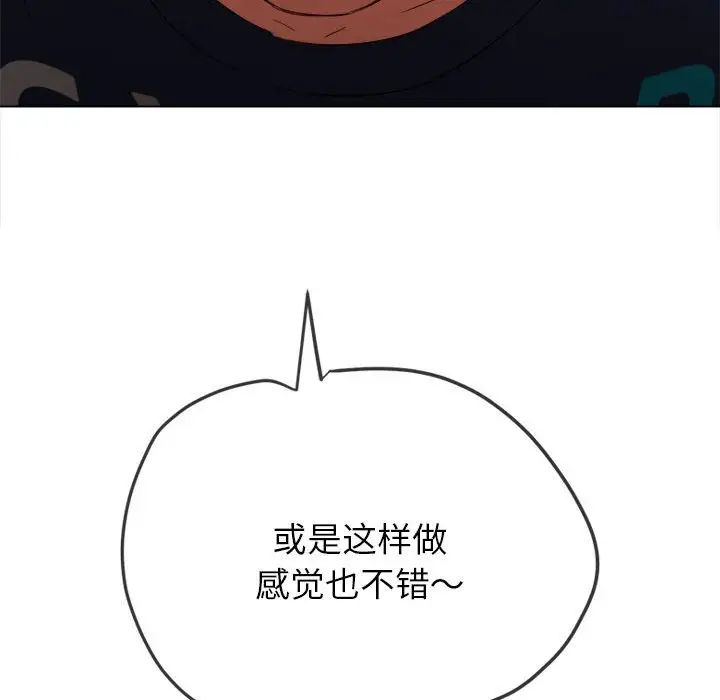 難纏小惡女第179話