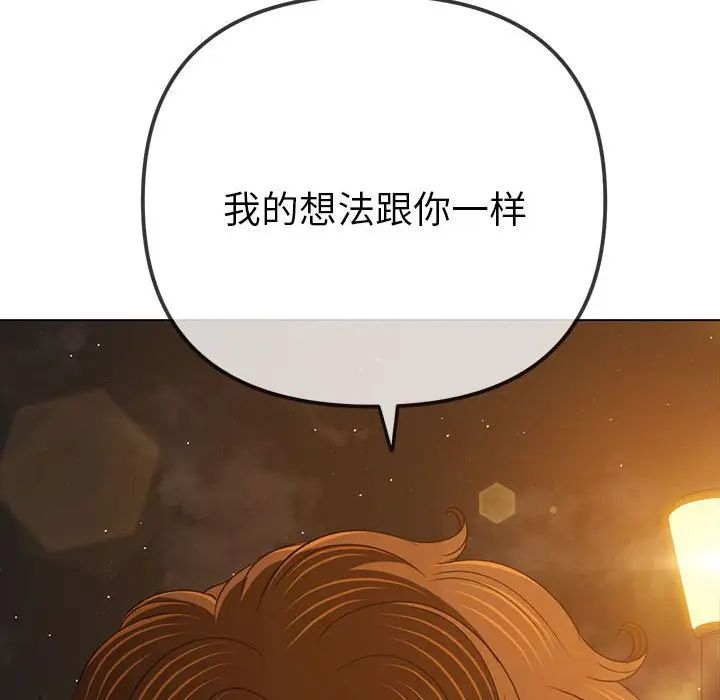 难缠小恶女第179话