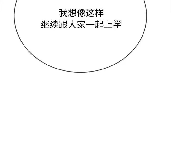 難纏小惡女第179話