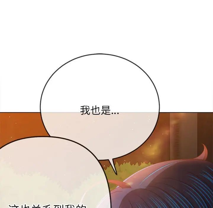 難纏小惡女第179話