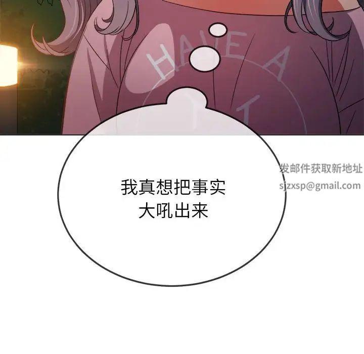 難纏小惡女第179話