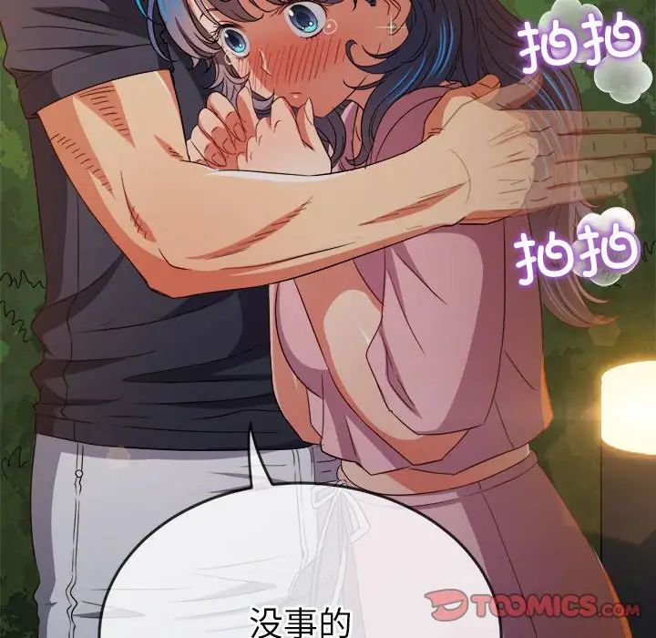 难缠小恶女第179话