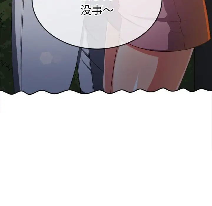 難纏小惡女第179話