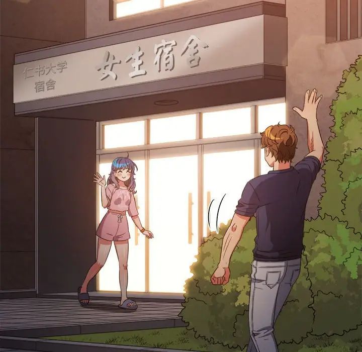 难缠小恶女第179话