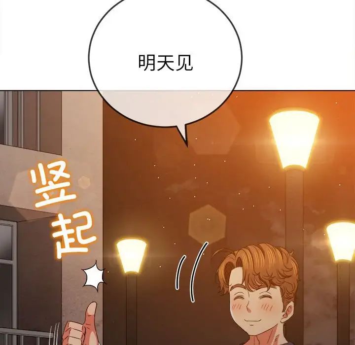 难缠小恶女第179话