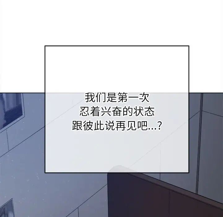 难缠小恶女第179话