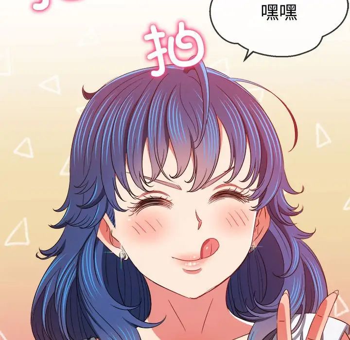 難纏小惡女第180話