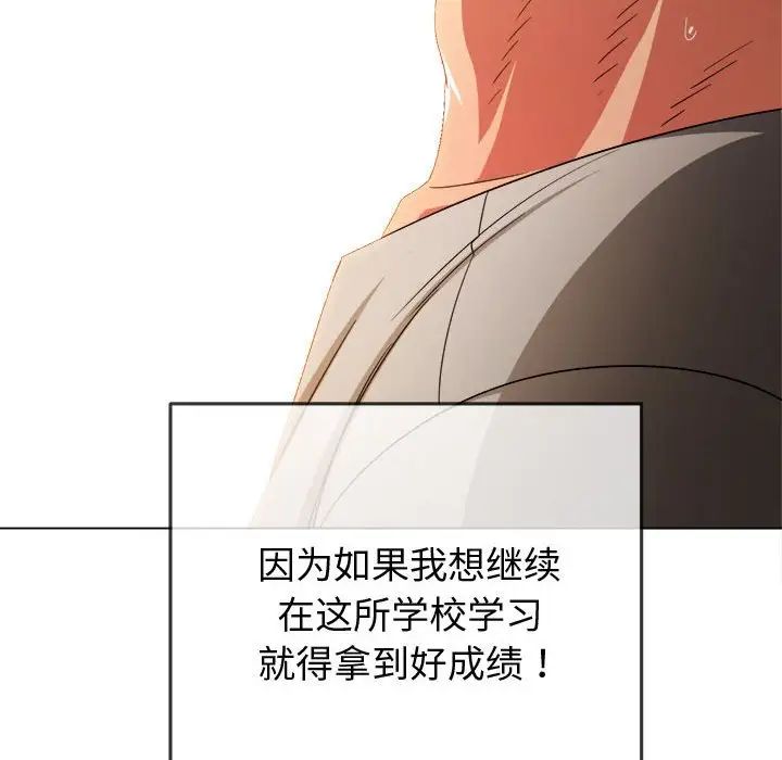 难缠小恶女第180话