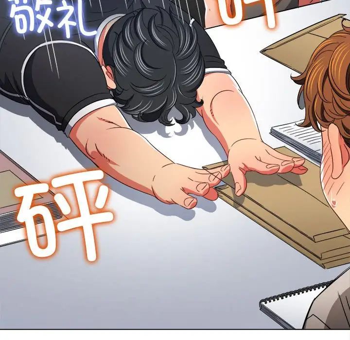 难缠小恶女第180话