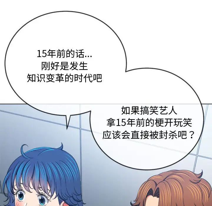 难缠小恶女第180话