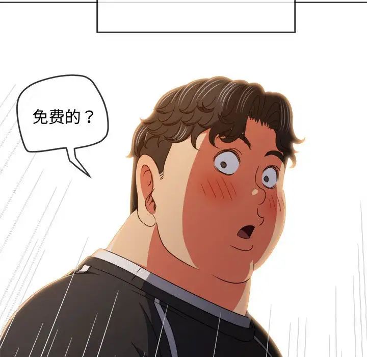 难缠小恶女第180话