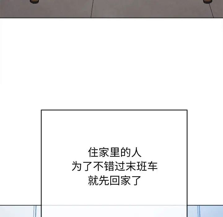 难缠小恶女第180话