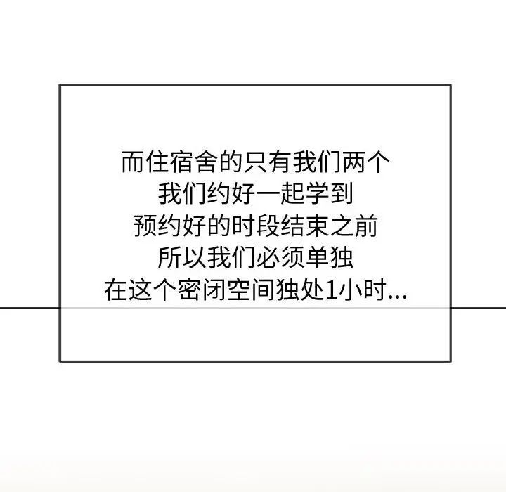 難纏小惡女第180話