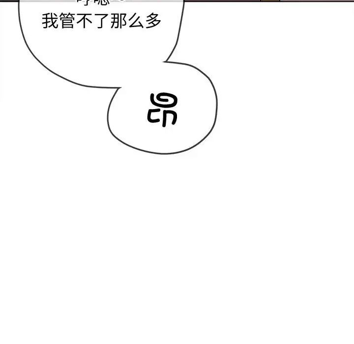 难缠小恶女第180话