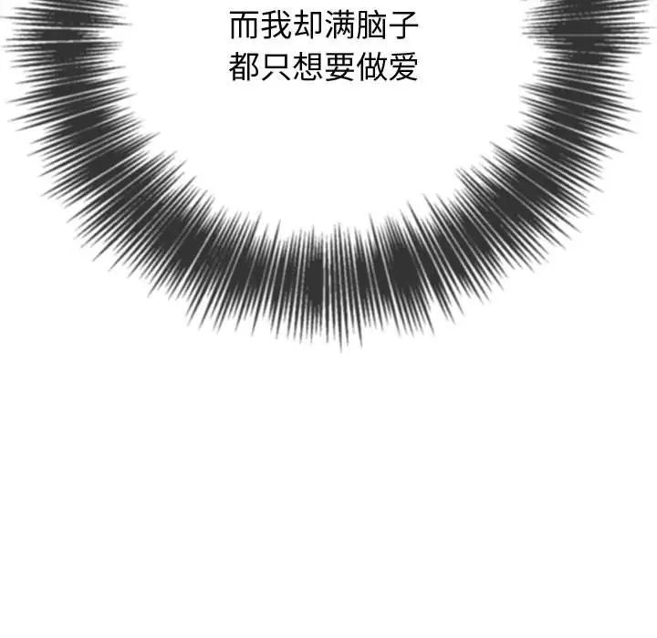 難纏小惡女第180話